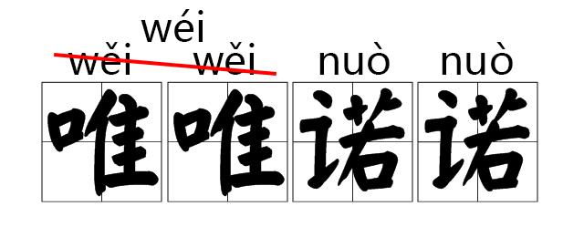 请好的拼音_拼音请好是哪两个字_请拼音拼写