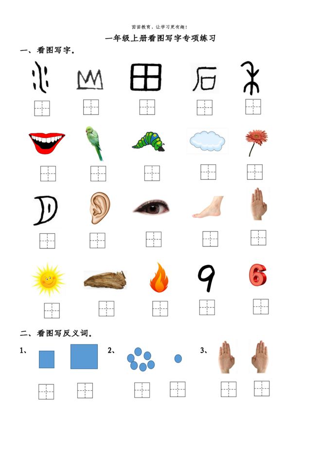 笔画顺序口诀_我笔画顺序_笔画顺序最多的字是什么字