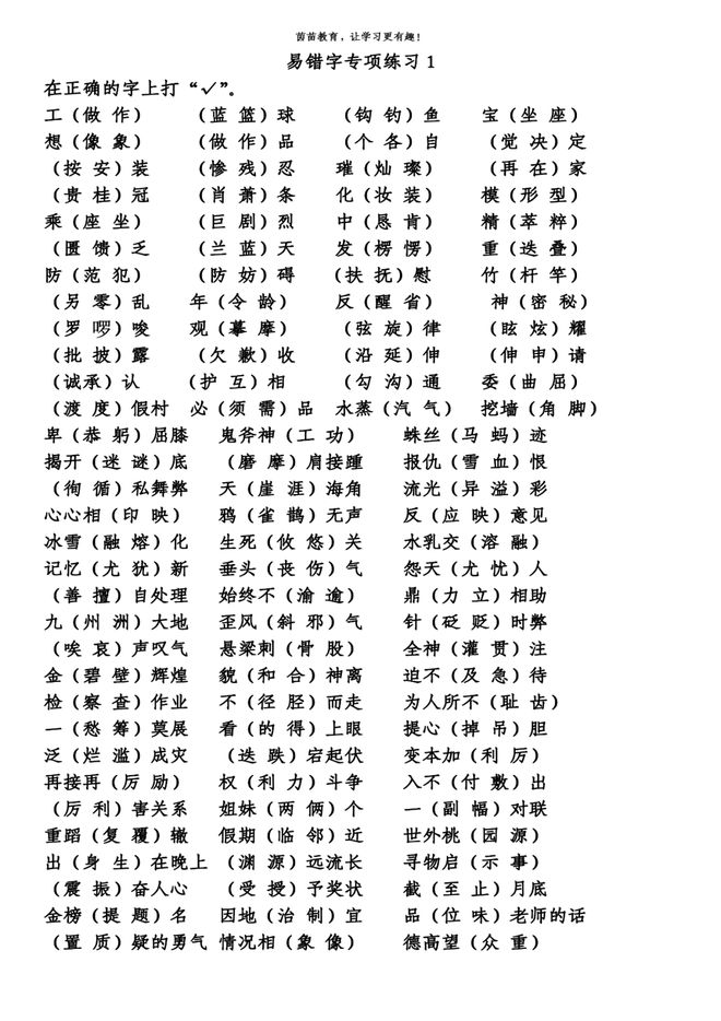 笔画顺序最多的字是什么字_我笔画顺序_笔画顺序口诀