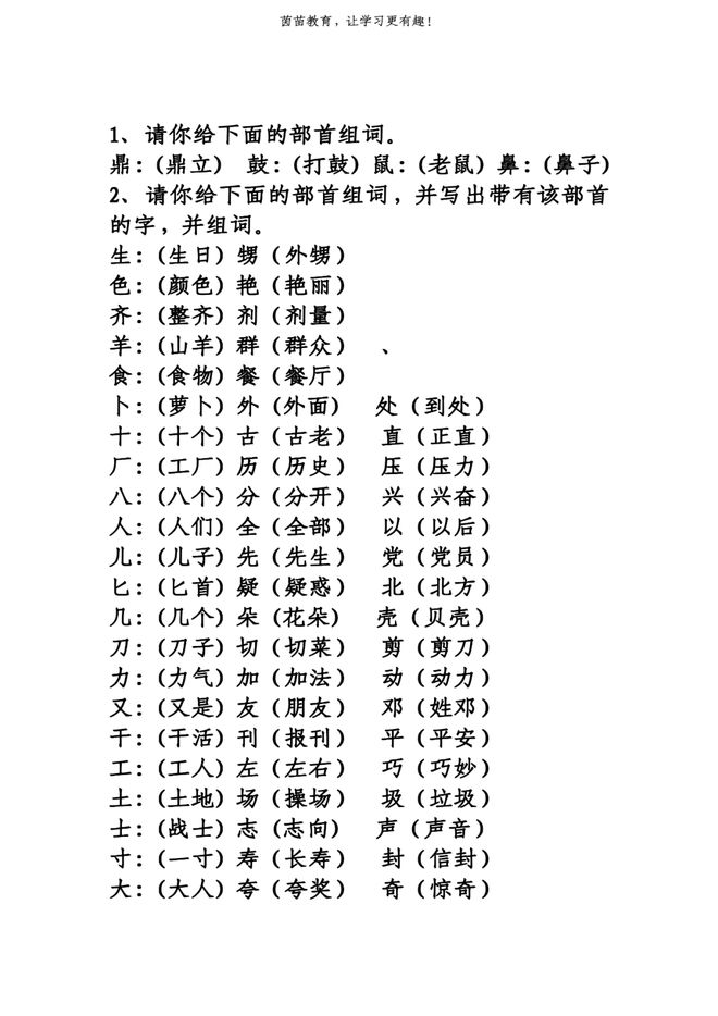 笔画顺序最多的字是什么字_笔画顺序口诀_我笔画顺序