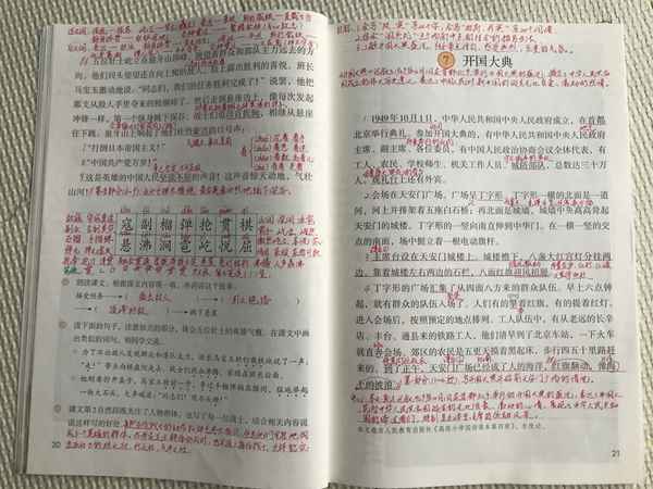 快乐的近义词是什么四字词语、快乐的近义词是什么