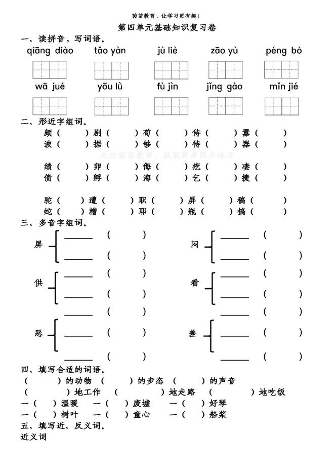 隆重近义词的是什么_隆重近义词是什么词语_隆重的近义词