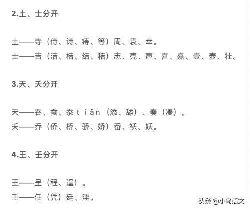 交笔顺_交笔顺_交笔顺