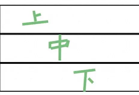 笔顺规则口诀_共的笔顺_笔顺表26个笔顺怎么写