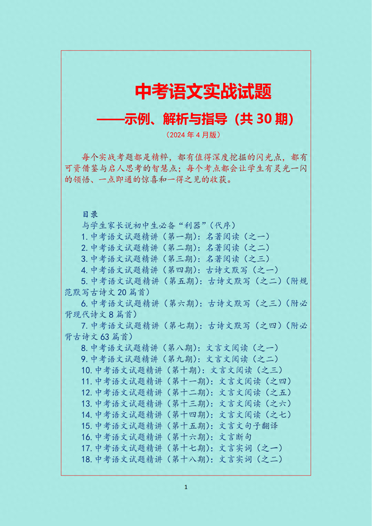 主旨己亥杂诗其五_己亥杂诗的主旨句是什么_己亥杂诗其五主旨