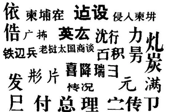 繁体亚字是多少笔画_繁体亚字_亚繁体