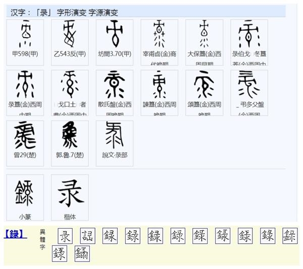 《梦华录》片头的“录”字写错了吗 网友吵翻了：专家给出看法