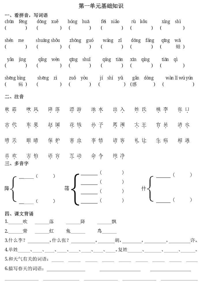 哥笔顺视频_哥笔顺写法_哥字的笔顺