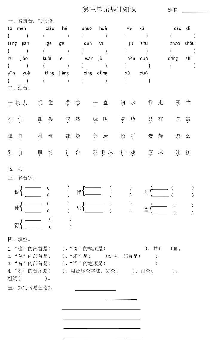 哥笔顺视频_哥笔顺写法_哥字的笔顺