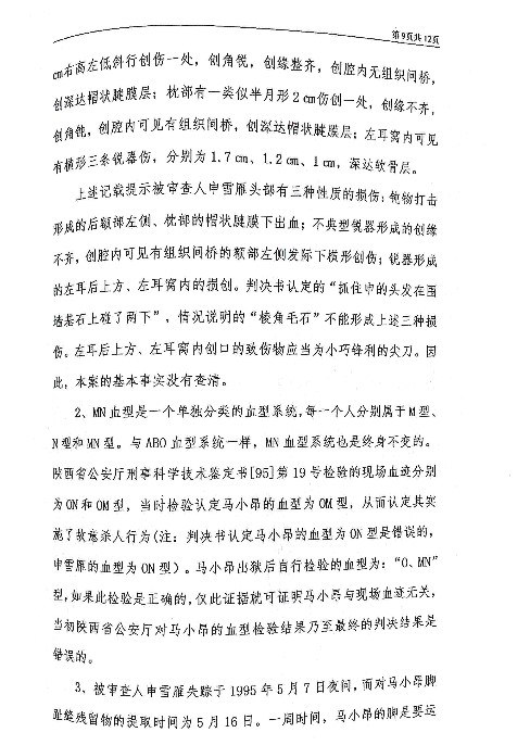 三个马念什么_马念谊_马念什么字