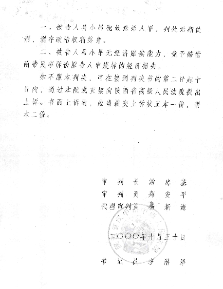 马念什么字_马念谊_三个马念什么