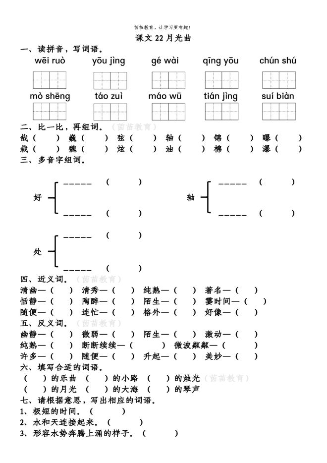 波涛汹涌的反义词_反义词波涛汹涌什么意思_波涛汹涌的反义词语