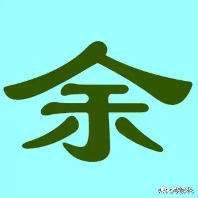 zⅰ读音汉字_箦字怎么读音_䂮的拼音什么字