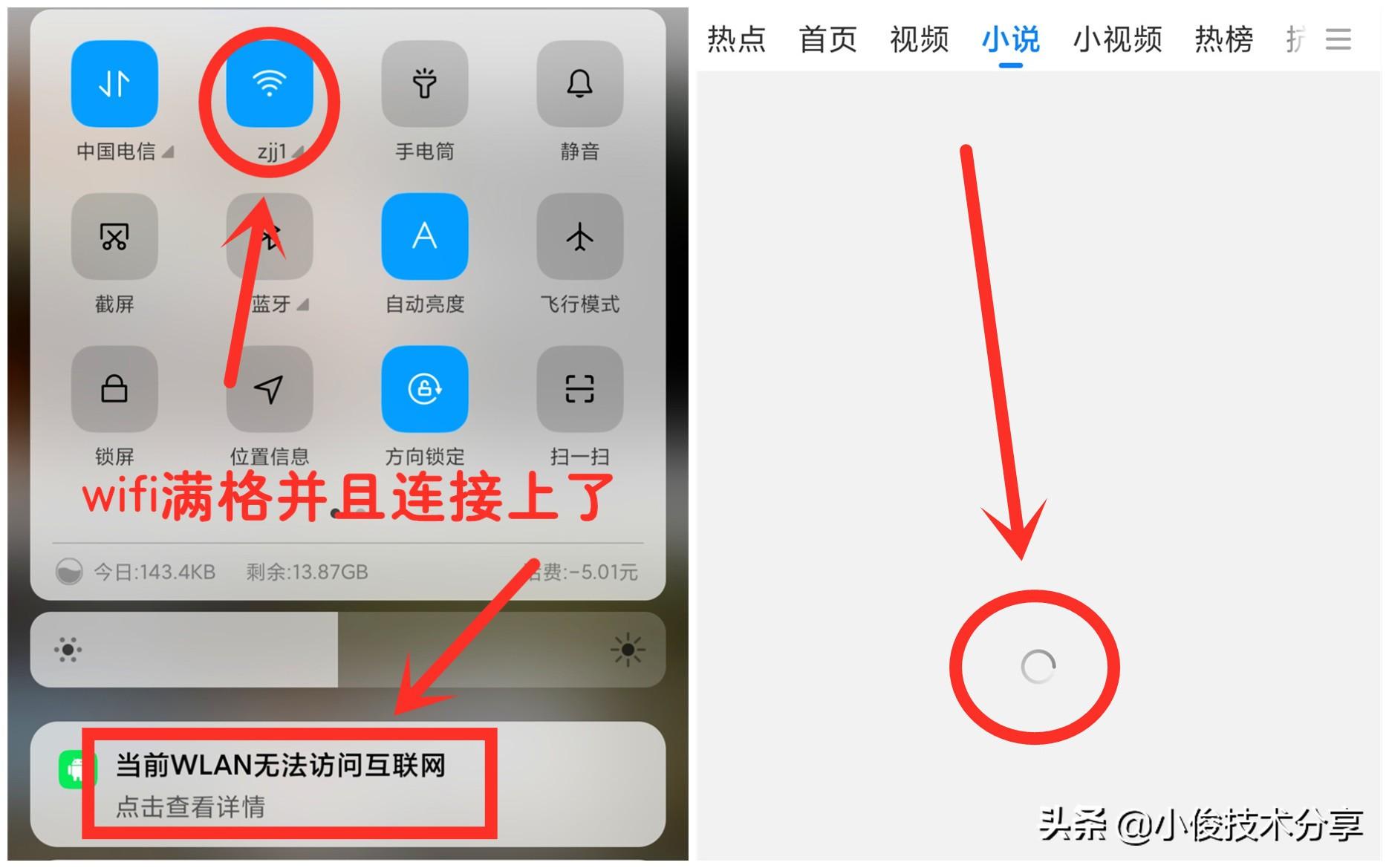 手机可以上网wifi不能上网_手机连上wifi但不能上网怎么办_手机能办无线网吗