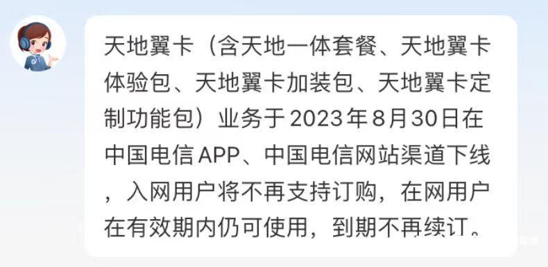 中国电信套餐资费表2020_中国电信套餐价格表2020_中国电信套餐资费一览表2022