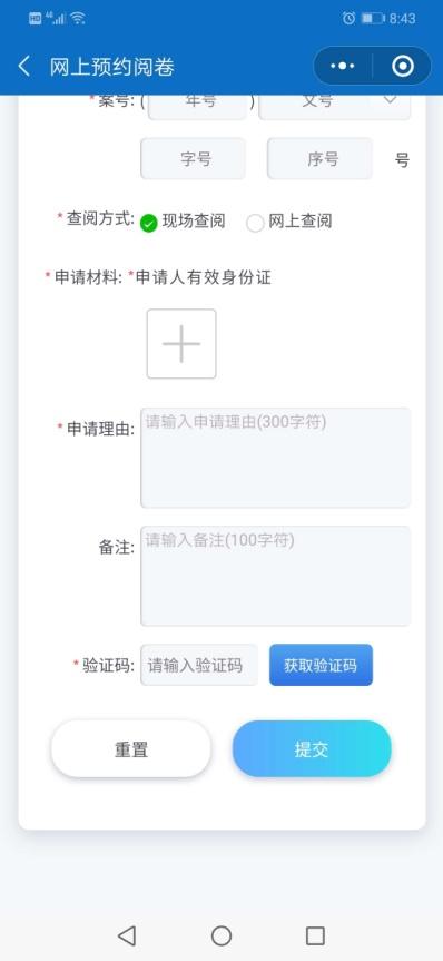 fuel无法登录ui界面_1.1.1.1登录界面_ios5.1.1界面