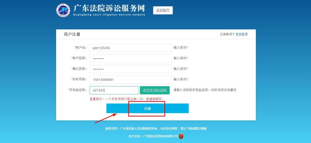 ios5.1.1界面_fuel无法登录ui界面_1.1.1.1登录界面