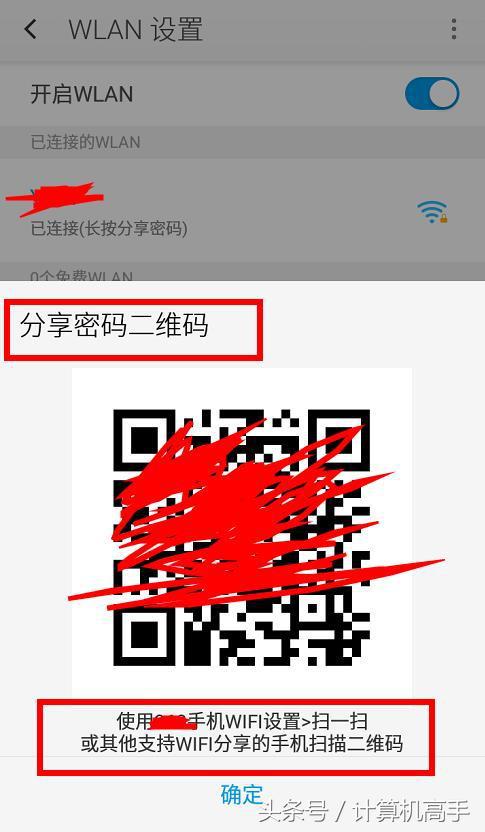 wifi连接后密码查询_已连接的wifi怎么查看密码_wlan连接密码查看