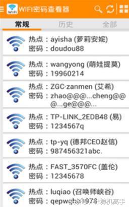 已连接的wifi怎么查看密码_wlan连接密码查看_wifi连接后密码查询