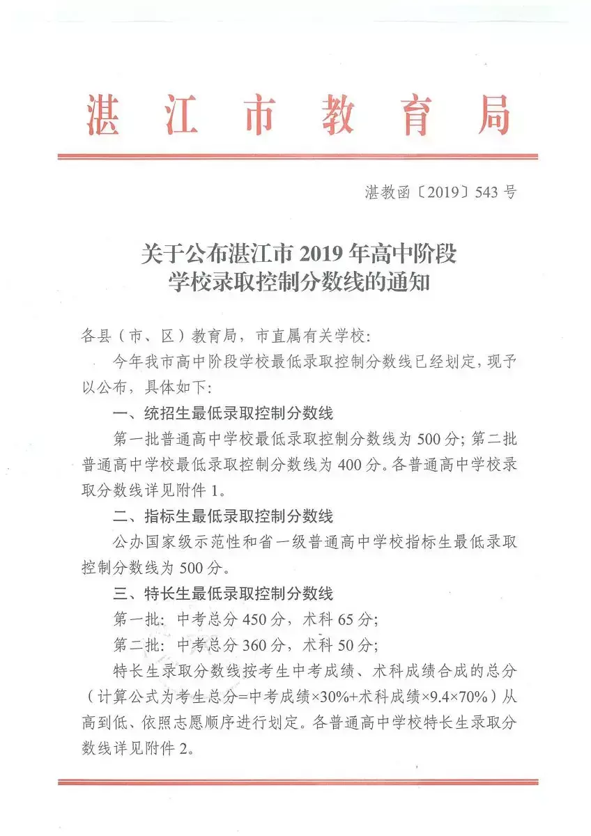 中考满分多少分广东揭阳_揭阳中考总分多少_中考总分广东揭阳