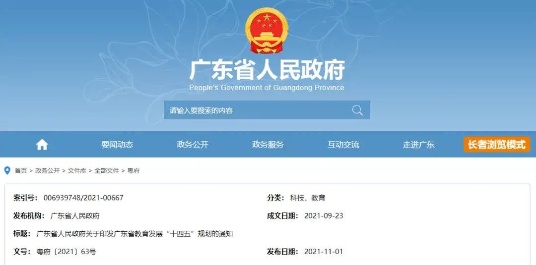 中考满分多少分2021揭阳_中考总分多少揭阳_揭阳中考总分多少