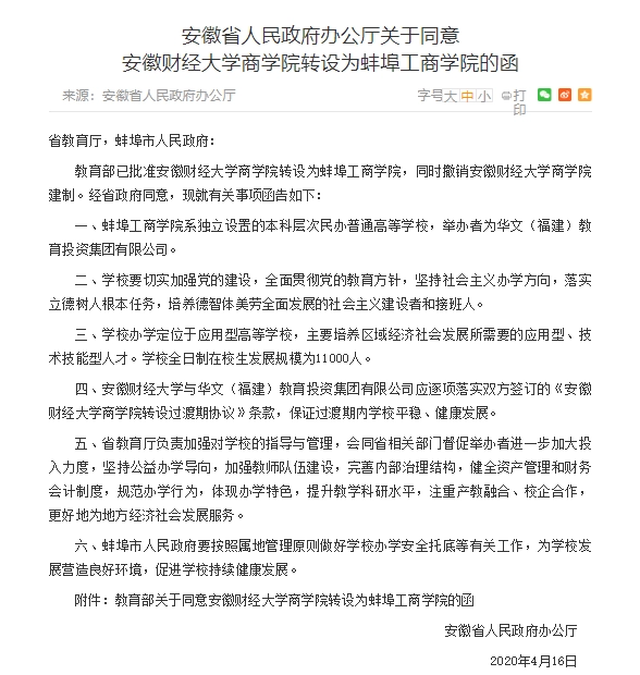 蚌埠教育网_蚌埠教育网官方_蚌埠教育网站