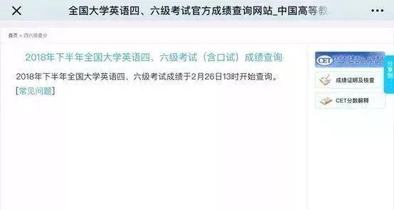 6级成绩查询身份证号_六级成绩查询身份证号码_六级成绩查询身份证号入口