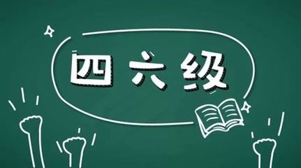 六级成绩查询身份证号入口_六级成绩查询身份证号码_6级成绩查询身份证号