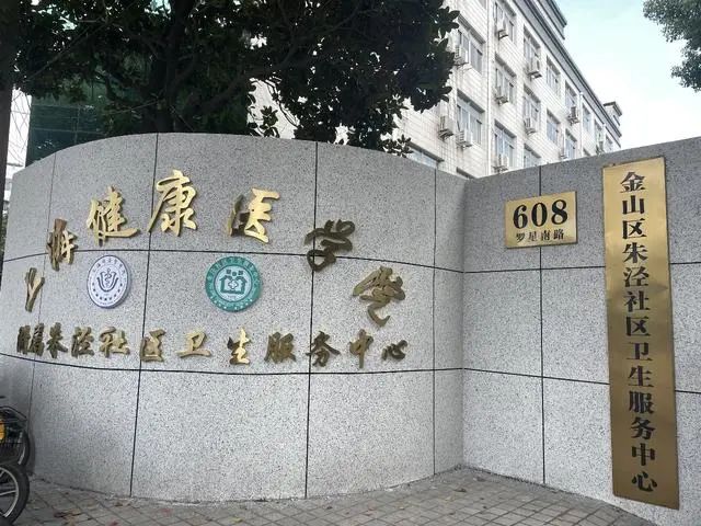 上海市健康医学院附属卫校_上海健康医学院附属卫生学校_上海健康医学附属卫生学校地址