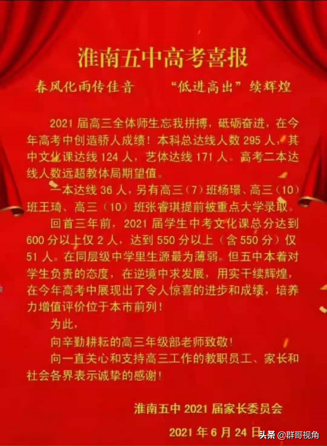 淮南一中官网_淮南一中_淮南一中多大