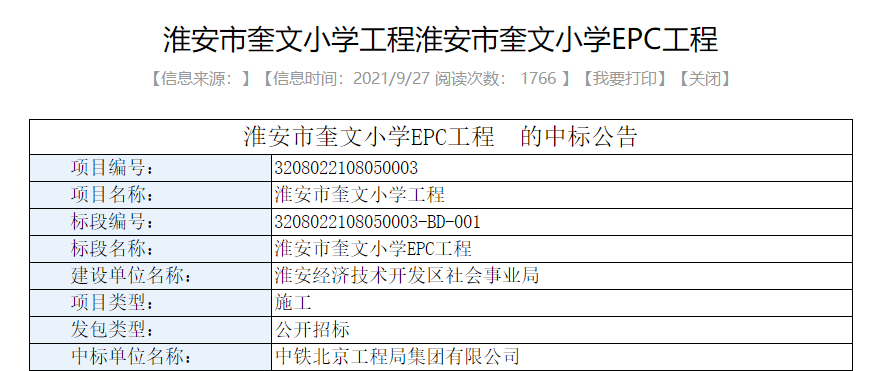 淮安实验高级中学分数线_淮安实验高级中学怎么样_淮安高级实验中学