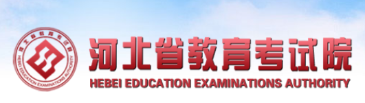 河北高考成绩查分入口2021年|2021河北高考成绩查询时间