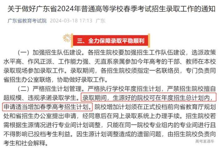 深圳职业技术学院春考_深圳职业技术学院2023年春季招生_深圳职业技术学校春季招生