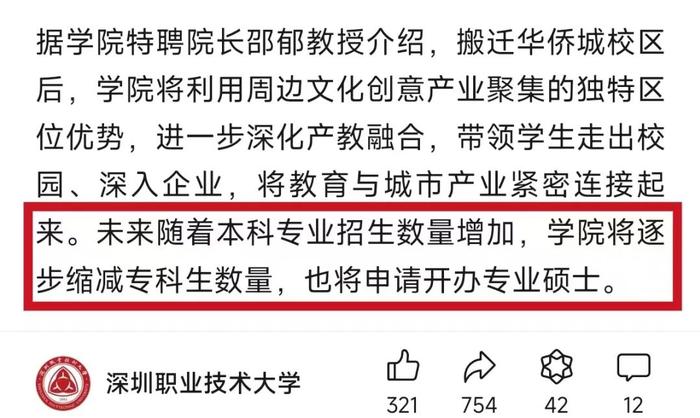 深圳职业技术学院春考_深圳职业技术学校春季招生_深圳职业技术学院2023年春季招生