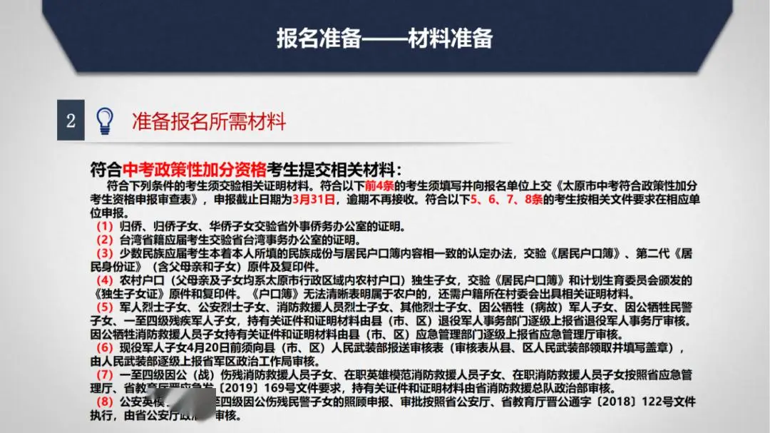 山西中考考试招生网登录_山西中考招生网登录入口_山西中考招生考试网登录平台