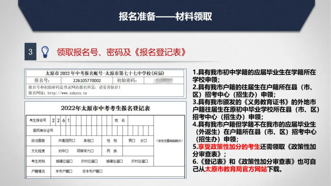 山西中考招生网登录入口_山西中考考试招生网登录_山西中考招生考试网登录平台