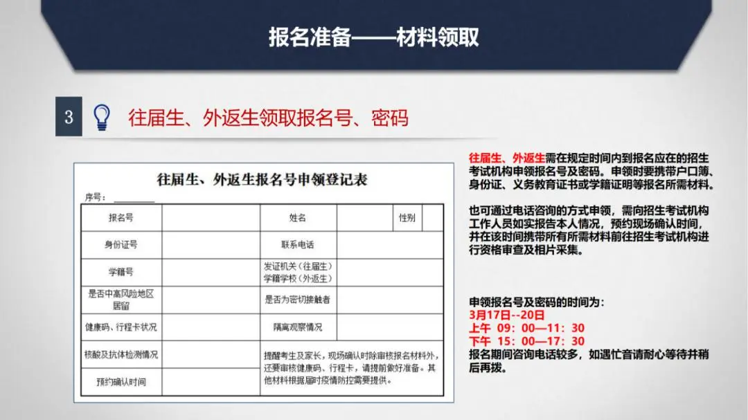 山西中考考试招生网登录_山西中考招生考试网登录平台_山西中考招生网登录入口