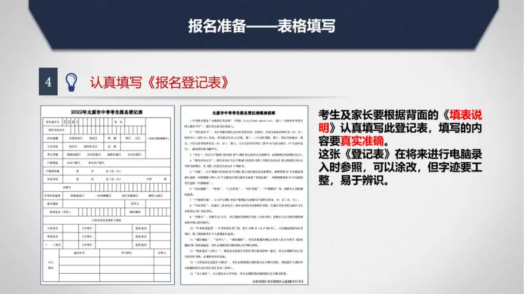 山西中考招生网登录入口_山西中考招生考试网登录平台_山西中考考试招生网登录