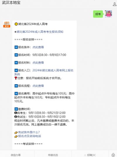 湖北高考网官方网站_湖北高考网_湖北高考网上志愿填报入口