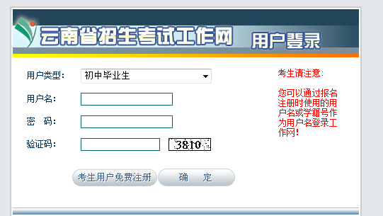 中考,云南省招考频道工作网查分：2022年云南昭通中考成绩查询入口【已开通】