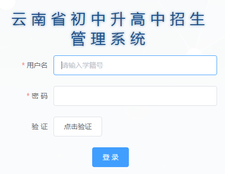 中考,云南省招考频道工作网查分：2022年云南昭通中考成绩查询入口【已开通】