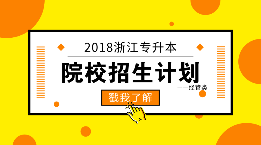 温州商学院取分线_温州商学院分数线_温州商学院分数线2020浙江