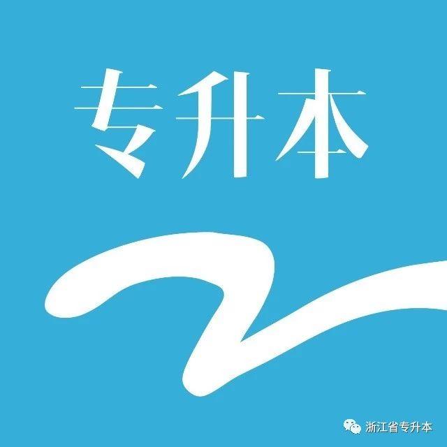 温州商学院分数线_温州商学院分数线2020浙江_温州商学院取分线