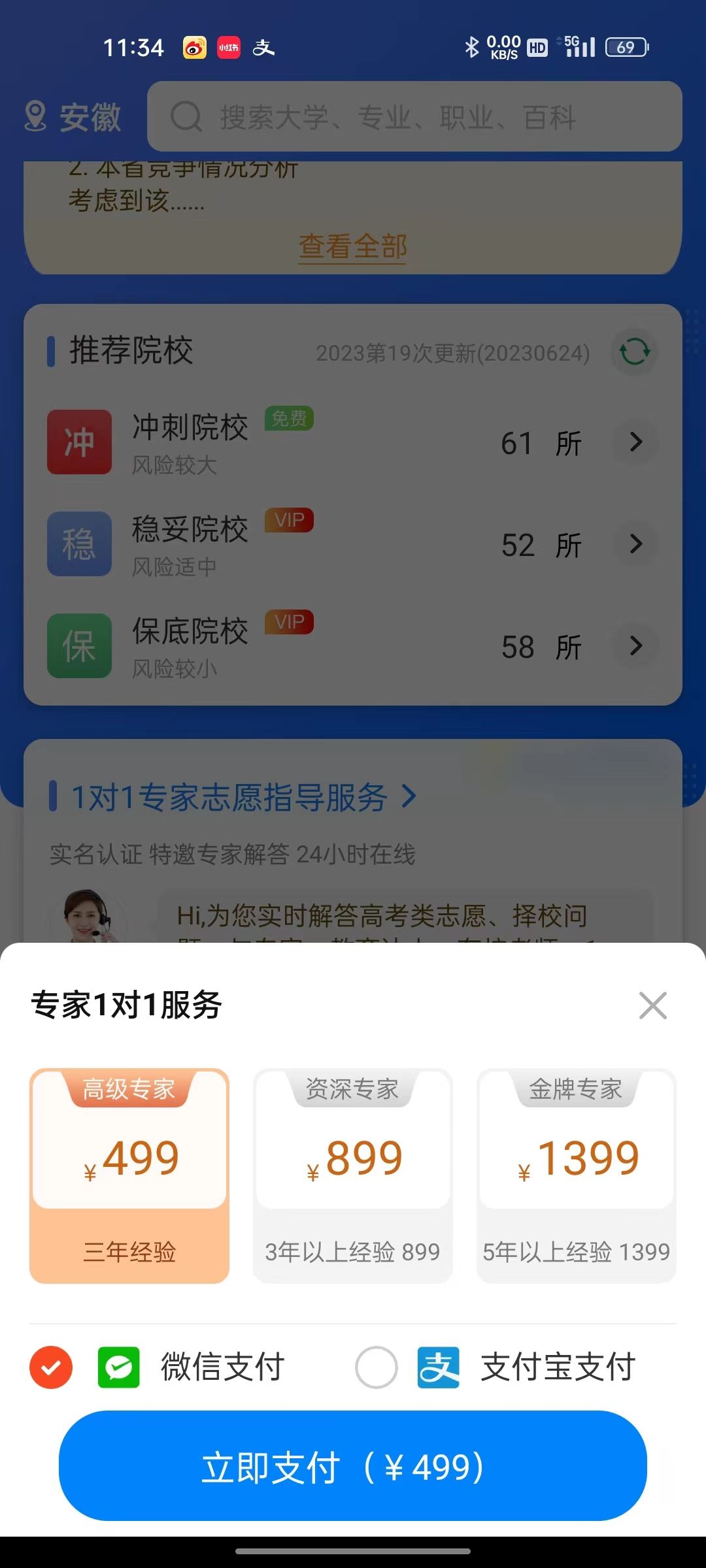 高考志愿填报重庆_重庆市高考填志愿_重庆高考志愿填报