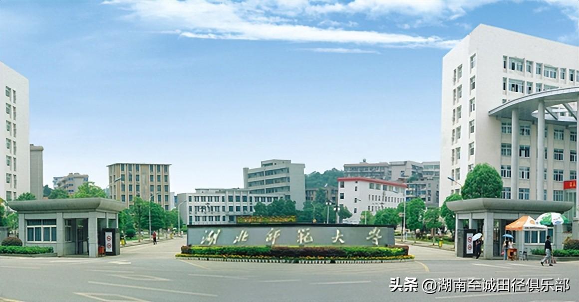 湖北大学师范学院地址_湖北师范大学地址_湖北师范大学具体地址查询