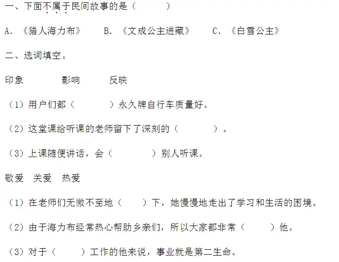 吐组词多音字怎样组_吐的多音字组词_吐组词多音字组词语