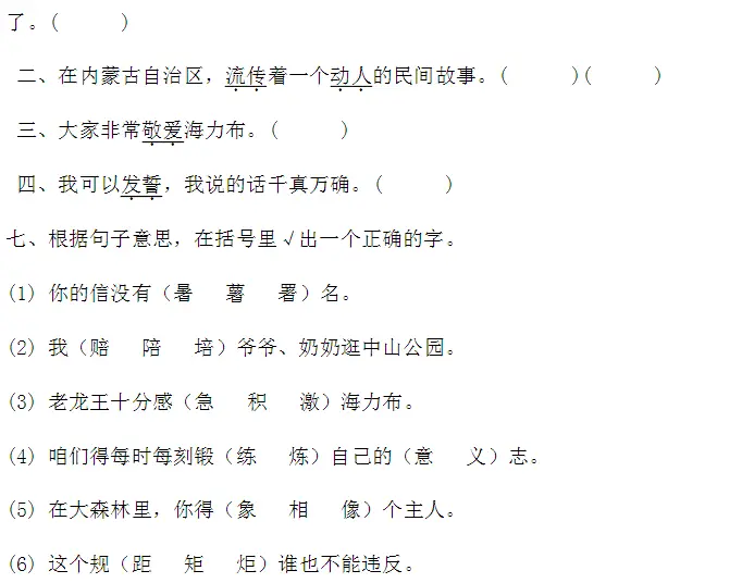 吐组词多音字怎样组_吐组词多音字组词语_吐的多音字组词