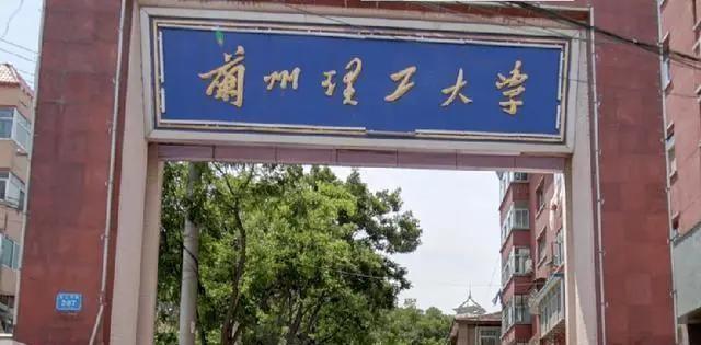 兰州分数理工线大学多少_兰州理工大学分数线_兰州分数理工线大学有哪些