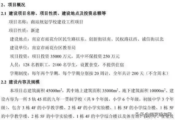 南京一中江北分校面积_南京一中江北分校咋样高中_南京一中江北校区