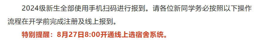 河南城建学院宿舍限电_河南城建学院宿舍功率限制_河南城建学院宿舍